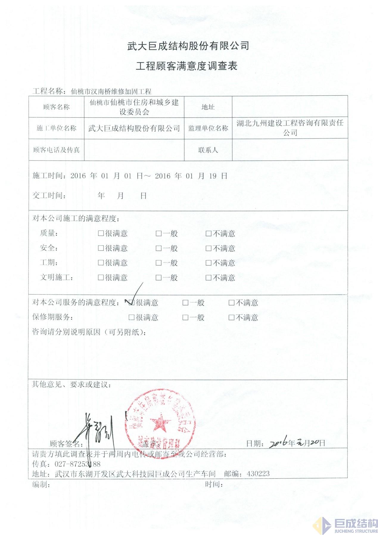 利来w66官网(中国区)_利来集团