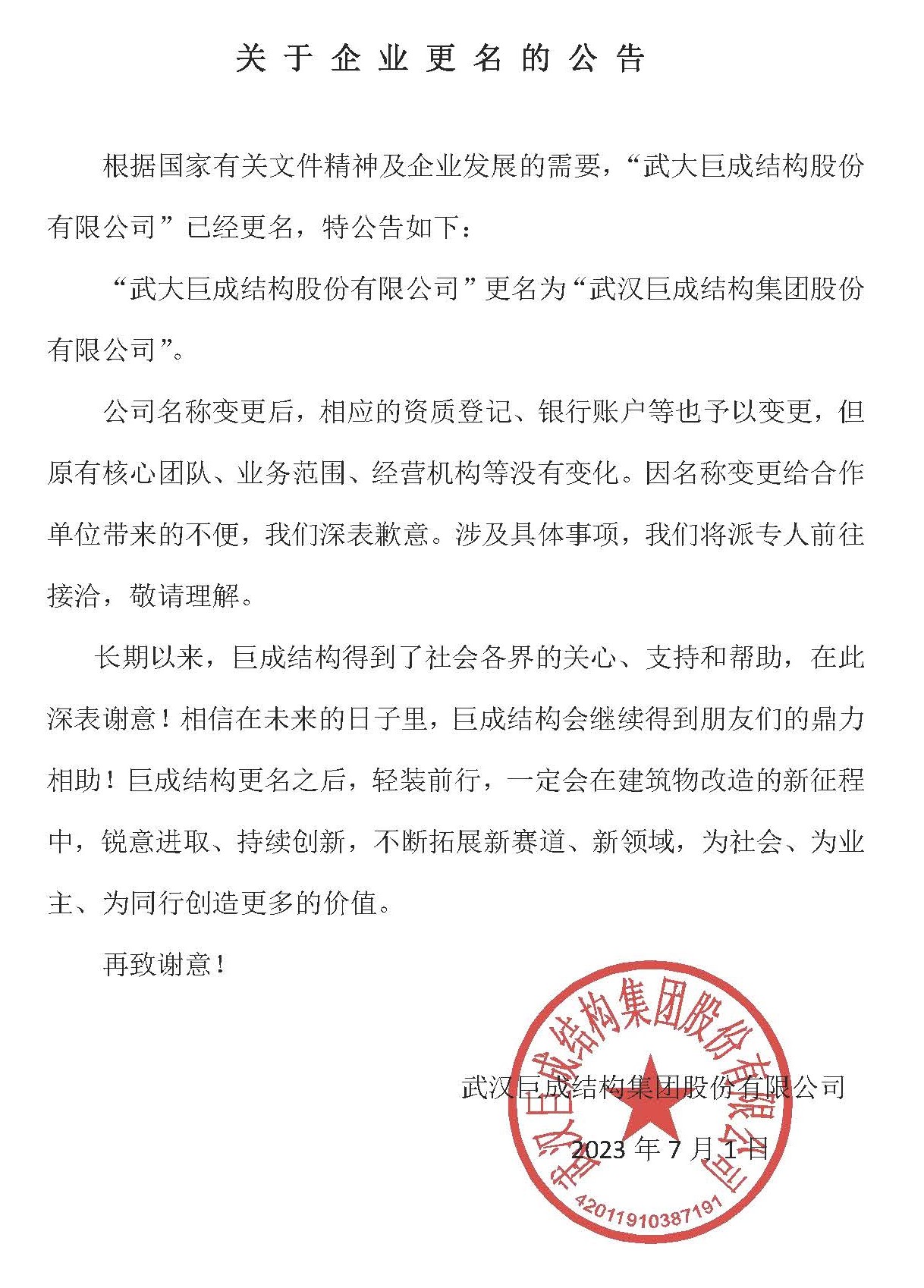 利来w66官网(中国区)_利来集团