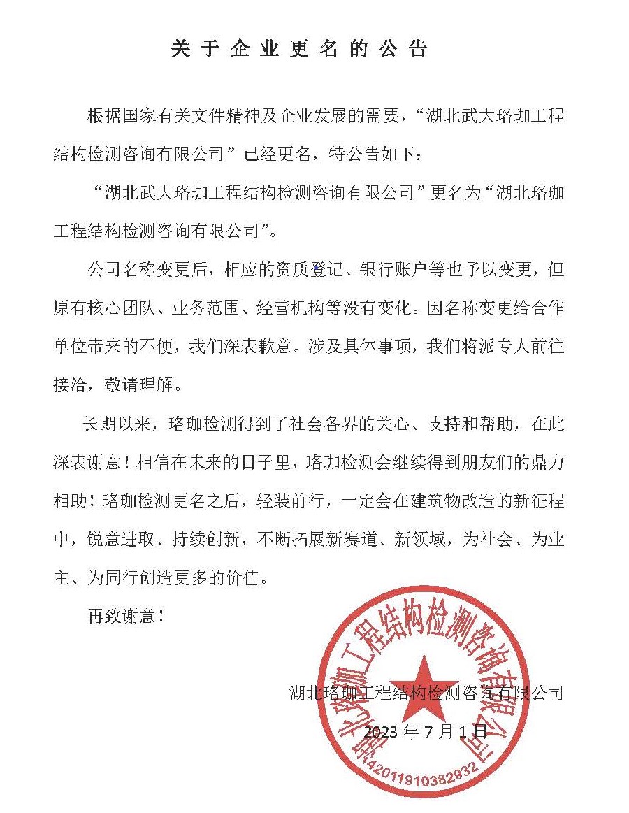 利来w66官网(中国区)_利来集团